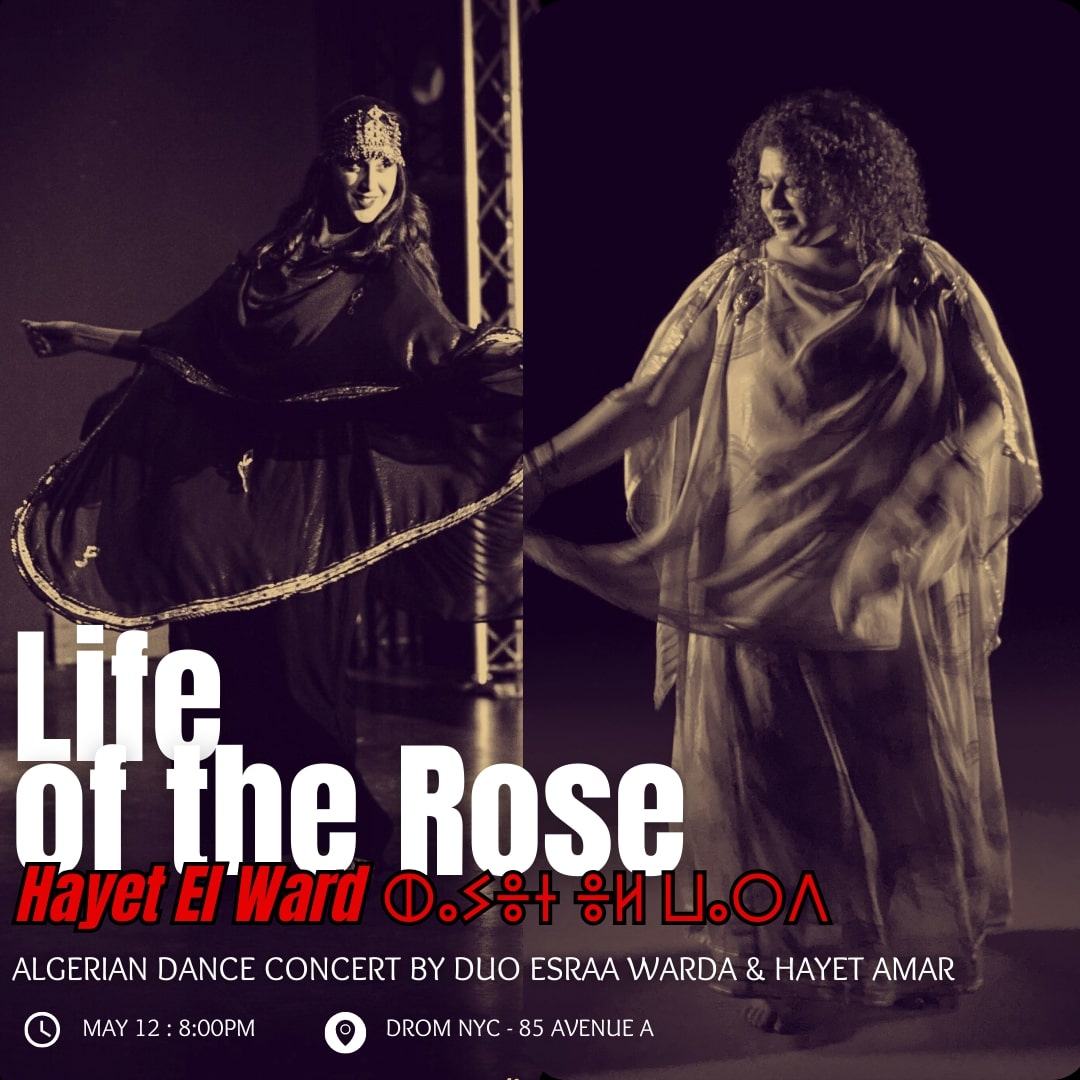 Life of the Rose "Hayet el Ward" : Esraa Warda ft. Hayet Amar
