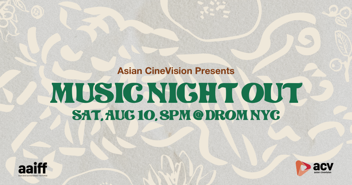 Asian American International Film Festival Party
